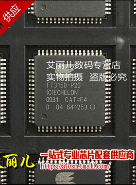 FT3150-P20 FT3150 双绞线智能收发器芯片 TQFP64 全新原装