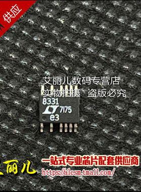 LT8331EMSE LT8331E MSOP12 全新原装