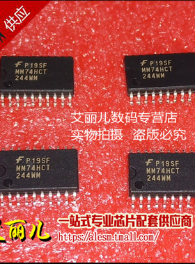 MM74HCT244WM 74HCT244WM SOP20-7.2MM 全新原装