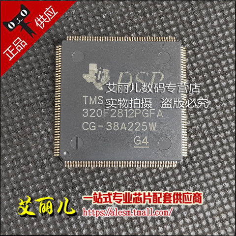 TMS320F2812PGFA TMS320F2812 LQFP176 全新原装