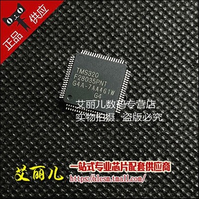 TMS320F28035PNT TMS320F28035PN TMS320F28035 LQFP80 全新原装