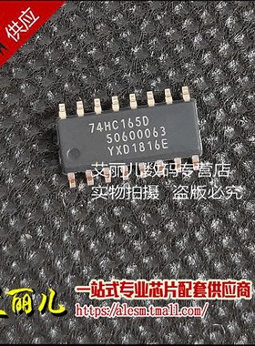 74HC165D SN74HC165D 贴片SOP16 全新原装