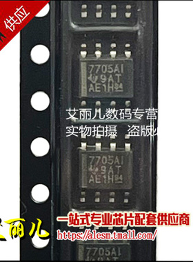 TL7705AIDR TL7705AID 丝印7705AI SOP8 全新原装