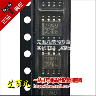 TL7705AIDR TL7705AID 丝印7705AI SOP8 全新原装
