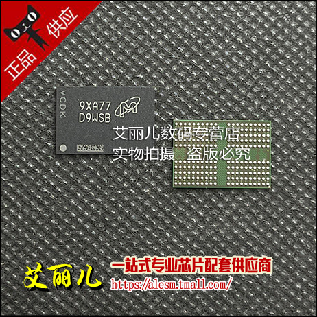 MT41K512M16HA-125IT:A BGA96 丝印D9SWB 8GB内存芯片 全新原装