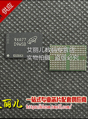 MT41K512M16HA-125IT:A BGA96 丝印D9SWB 8GB内存芯片 全新原装