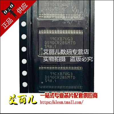 DS90CR286MTD DS90CR286MTDX DS90CR286 TSSOP56 全新原装