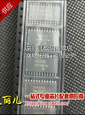 CD74HCT4067M 丝印HCT4067M 贴片SOP24 全新原装