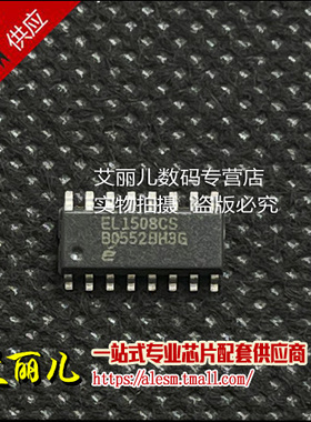 EL1508CS EL1508 SOP16 全新原装