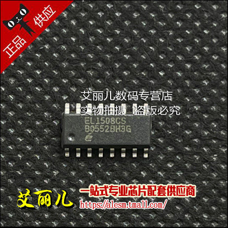 EL1508CS EL1508 SOP16 全新原装