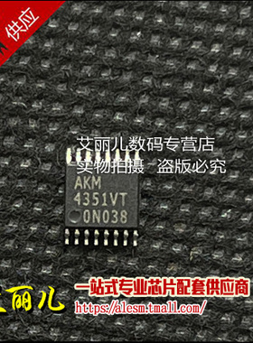 AKM4351VT AKM4351 TSSOP16 全新原装