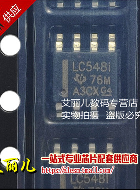 TLC548IDR TLC548ID TLC548I SOP8 全新原装