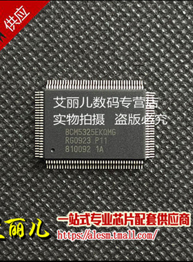 BCM5325EKQMG BCM5325EKQM 贴片 QFP128 全新原装