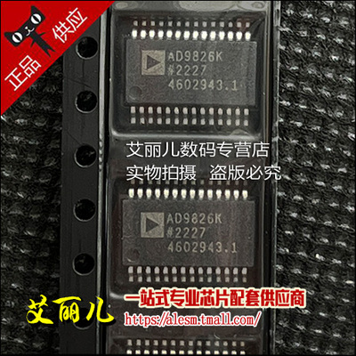 AD9826KRSZ AD9826KRS SSOP28 全新原装