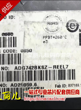 ADG742BKSZ ADG742BKS 丝印S01 贴片SC70-6 全新原装