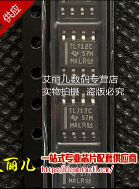 TL712CDR TL712CD TL712C 贴片SOP8 全新原装