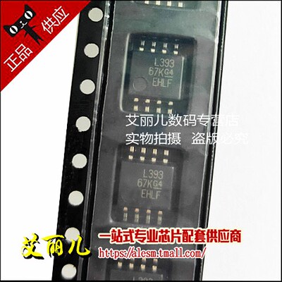 LM393APSR 丝印L393A SOP8 全新原装