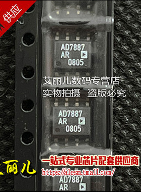 AD7887ARZ AD7887AR SOP8 全新原装