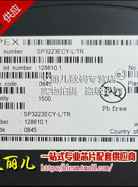 SP3223ECY-L SP3223ECY-L/TR TSSOP20 全新原装