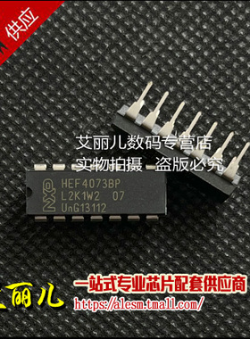 HEF4073BP HEF4073 直插DIP14 全新原装
