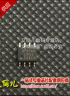 LM6152BCMX LM6152BCM SOP8 全新原装