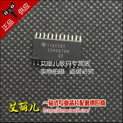 CD4067BM96 CD4067BM 贴片SOP24 全新原装