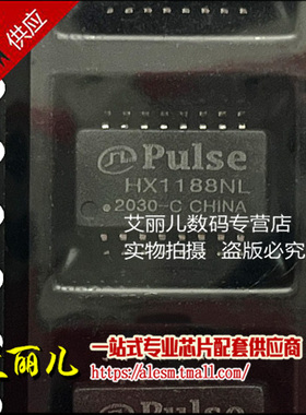 HX1188NL HX1188NLT 贴片SOP16 网络变压器芯片 全新原装
