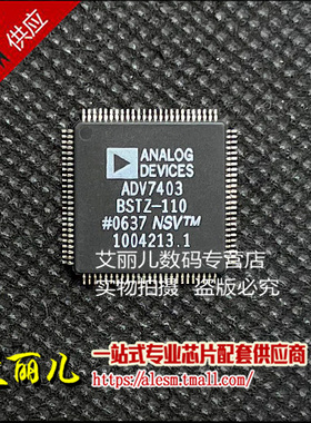 ADV7403BSTZ-110 ADV7403BST ADV7403 LQFP100 全新原装