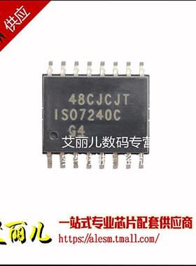 ISO7240CDWR 丝印ISO7240C SOP16 全新原装