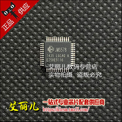 JMS578-LGCA0A JMS578 QFP48 全新原装