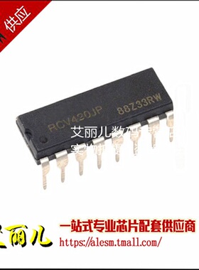 RCV420JP RCV420 直插DIP16 全新原装