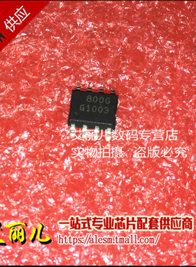 SAE800G SAE800 丝印800G SOP8 全新原装