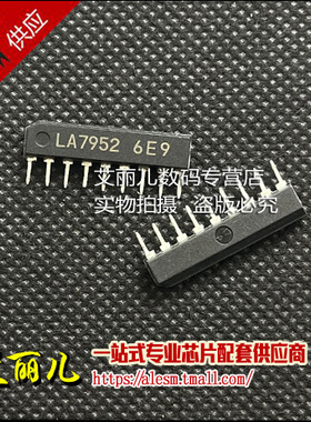 LA7952 7952 直插ZIP-9 全新原装