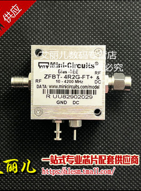 ZFBT-4R2G-FT+ 10-4200MHz 射频微波偏置器 SMA 全新原装