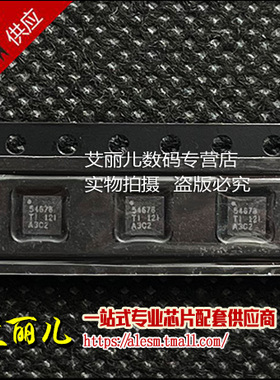 TPS54678RTER 丝印54678 开关稳压器 WQFN16 全新原装
