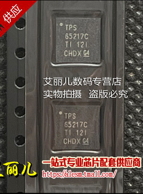 TPS65217CRSLR TPS65217CRSL 丝印TPS65217C QFN48 全新原装