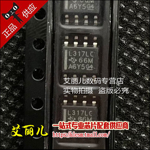 LM317LCDR LM317LCD LM317LC L317LC SOP8 全新原装