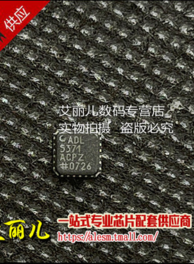 ADL5371ACPZ ADL5371A LFCSP24 全新原装