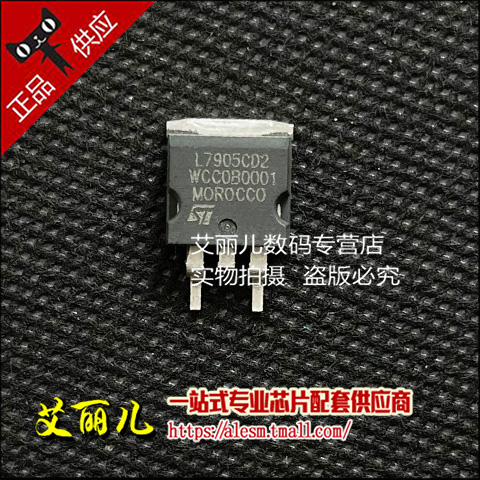 L7905CD2T L7905CD2T-TR 贴片TO-263 全新原装