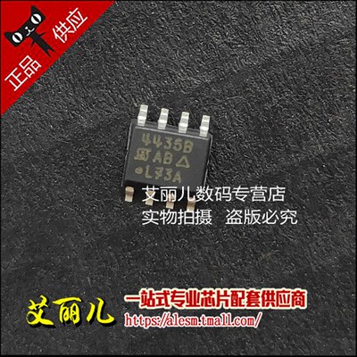 SI4435BDY-T1-E3 丝印4435B 贴片SOP8 全新原装