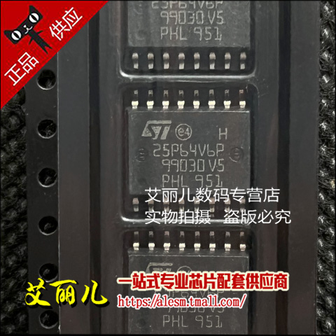 M25P64-VMF6TP 丝印25P64V6P 贴片SOP16 全新原装