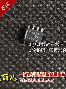 LPV358DR LPV358D 丝印PV358 SOP8 全新原装
