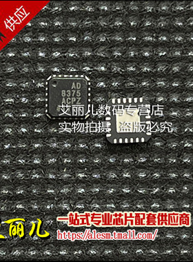 AD8375ACPZ AD8375ACP AD8375A LFCSP24 全新原装