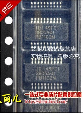 IDT49FCT3805AQI IDT49FCT3805 QSOP20 全新原装