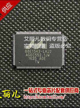 88E1543-A1-LKJ2C000 88E1543-LKJ2 QFP100 全新原装