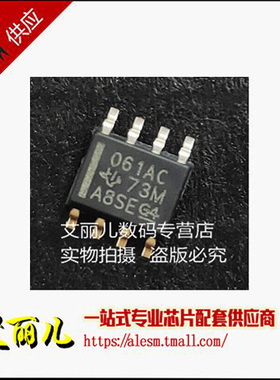 TL061ACDR TL061ACD 丝印061AC 贴片SOP8 全新原装