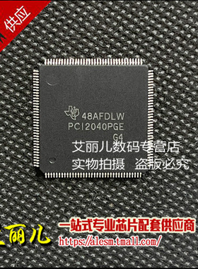 PCI2040PGE PCI2040P PCI2040 LQFP144 全新原装