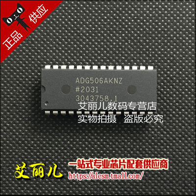 ADG506AKNZ ADG506AKN ADG506A 直插DIP28 全新原装