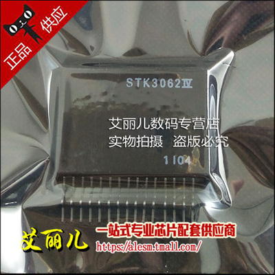 STK3062IV STK3062 ZIP15 全新原装