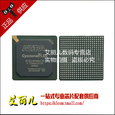 EP3C16F484I7N 6N BGA484 嵌入式FPGA可编程芯片 全新原装